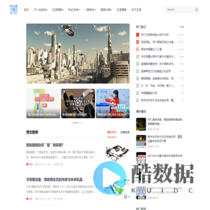 深圳市正凌物联网科技有限公司与科幻未来-深圳市正凌物联网科技有限公司_下一站杂谈