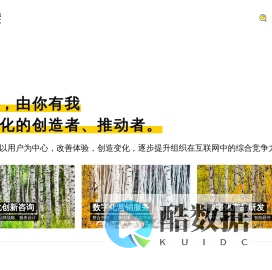 稻壳，互联网创变者 | 上海电商系统开发_APP开发_小程序开发_微信开发_网站建设_用户体验设计_软件外包