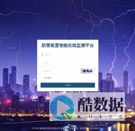 防雷装置智能在线监测平台