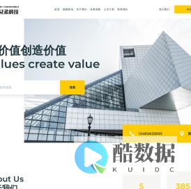 深圳市十兄弟科技发展有限公司