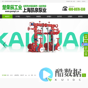 苏州楚荣辰工业用品有限公司苏州楚荣辰工业用品有限公司,凯泉泵业线上销售商。