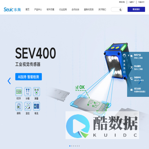 手持终端,手持机,工业PDA,固定式读码器,工业平板电脑,超高频RFID读写器,工业扫描枪,Seuic东集官网