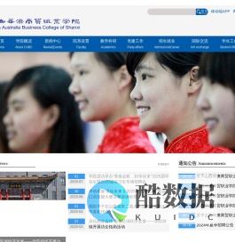 山西华澳商贸职业学院