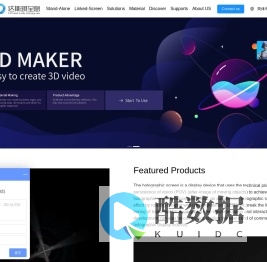 DSee.Lab 南京达斯琪数字科技有限公司,智能炫屏,全息智能炫屏,3d全息风扇,裸眼3d,风扇全息,全息屏,3d风扇,风扇屏,全息广告机,达斯琪,全息风扇,led风扇