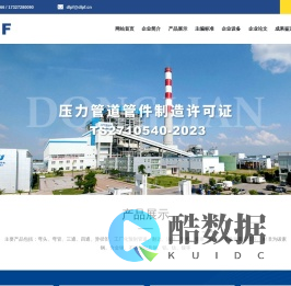 江阴东联高压管件有限公司
