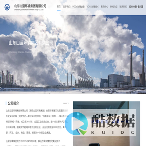 有机废气治理_VOCs治理_冷凝回收_RTO蓄热式高温氧化_RCO催化燃烧炉_沸石转轮_废气加盖收集_山蓝环境集团