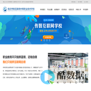 宿迁传智互联网学校官网,读中专就选传智互联网学校