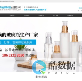 玻璃瓶厂-玻璃瓶生产厂家-徐州威联玻璃制品有限公司