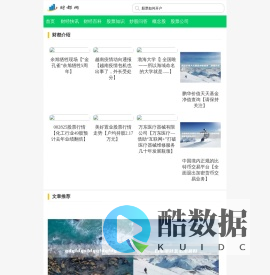 财都网