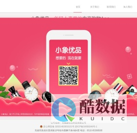 小象优品官方主页