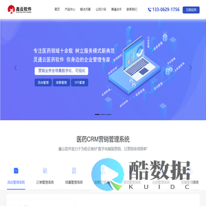 江苏鑫云软件科技有限公司-江苏鑫云软件科技有限公司