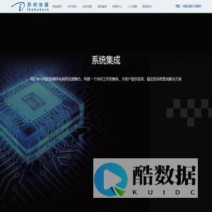 苏州池袋信息科技有限公司_苏州池袋信息科技有限公司