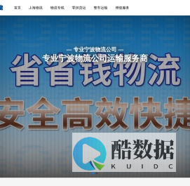 上海物流公司