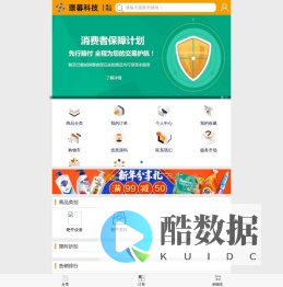 璟暮科技官网 - 璟暮科技在线商城