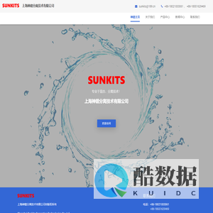 上海神锴分离技术有限公司-SUNKITS