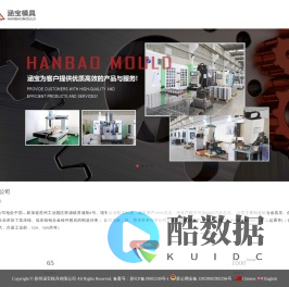 苏州涵宝模具有限公司【官网】