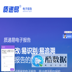 质递易电子报告