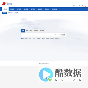 简单检索_图书馆