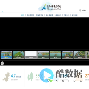 黄泗浦生态公园