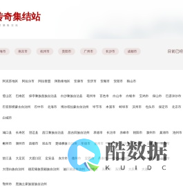 兄弟传奇集结站 - 兄弟齐心，再战传奇沙城