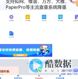 PaperPro官网