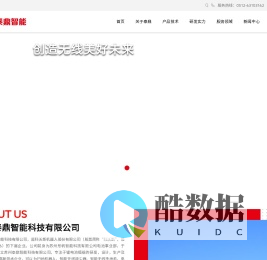 苏州泰鼎智能科技有限公司-18650|21700锂电池组,扫地机器人电池包