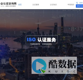 ISO认证代办_质量管理体系咨询公司-中企认证咨询网