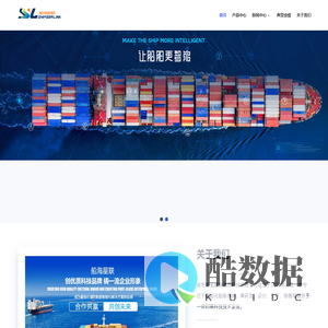 南京船海星联信息科技有限公司