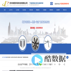 首页_苏州绿萱环保科技有限公司33