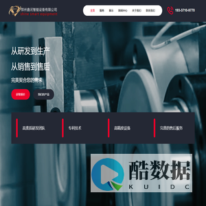 首页 – 郑州鑫河智能设备有限公司