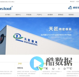 昆山天匠精密模具有限公司,汽车栅格模具,汽车外饰模具