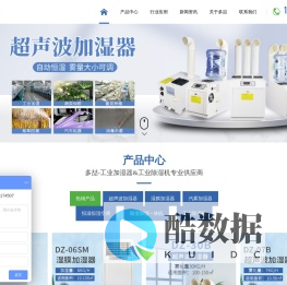 工业加湿器_超声波加湿机_湿膜加湿器_除湿加湿一体机_恒温恒湿空调-多喆环境科技（苏州）有限公司