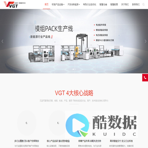 VGT弗格特智能制造_专注机器视觉自动化检测