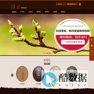 数字家谱--贵州鼎杰科技有限公司