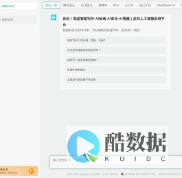 必归AI人工智能