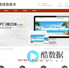 大连恩夜信息技术有限公司