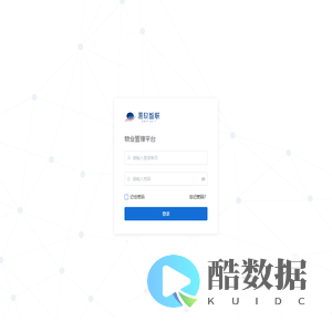 易软智联物业管理平台