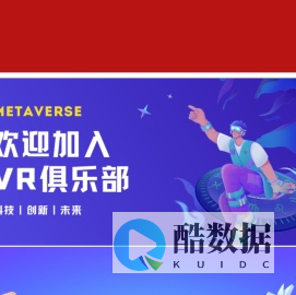 华东理工大学VR俱乐部