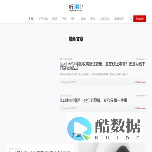 小疯的听力行业笔记 – 用❤发电的听力人