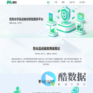 威易达官网
