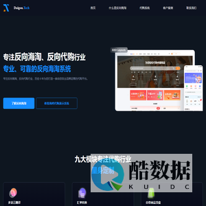 反向海淘代购代采软件电商网站解决方案|淘宝 1688 API 接口系统|反向海淘系统