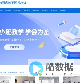 淘宝1688天猫拼多多抖音短视频培训