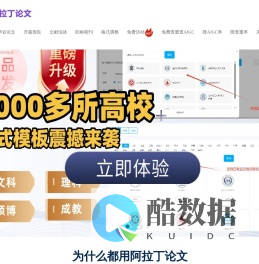 阿拉丁论文,神灯论文,免费许愿