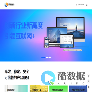 迎通科技,深圳市迎通科技有限公司,深圳网站建设,网站设计,小程序开发,网站改版,海外电商网站开发