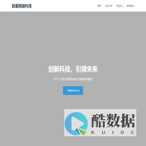 安阳市极星网络科技有限公司 - 专业的互联网应用开发公司