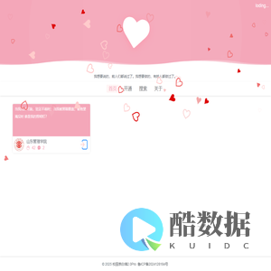 校园表白墙V2.0Pro