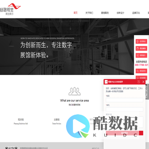 丝路视觉科技股份有限公司南京分公司-为创新而生 专注数字展馆新体验