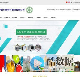 江苏考普乐新材料有限公司_您的涂层制造商