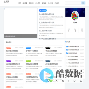 途集源-旅游计划集之源头。