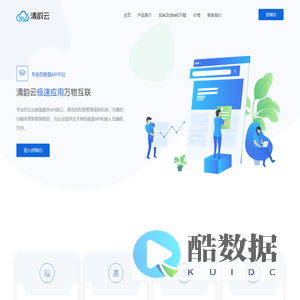 清韵云 - 极速应用 万物互联